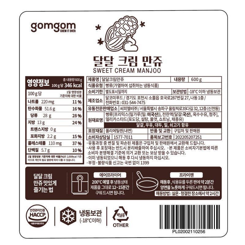 곰곰 달달 크림 만쥬, 600g, 1개