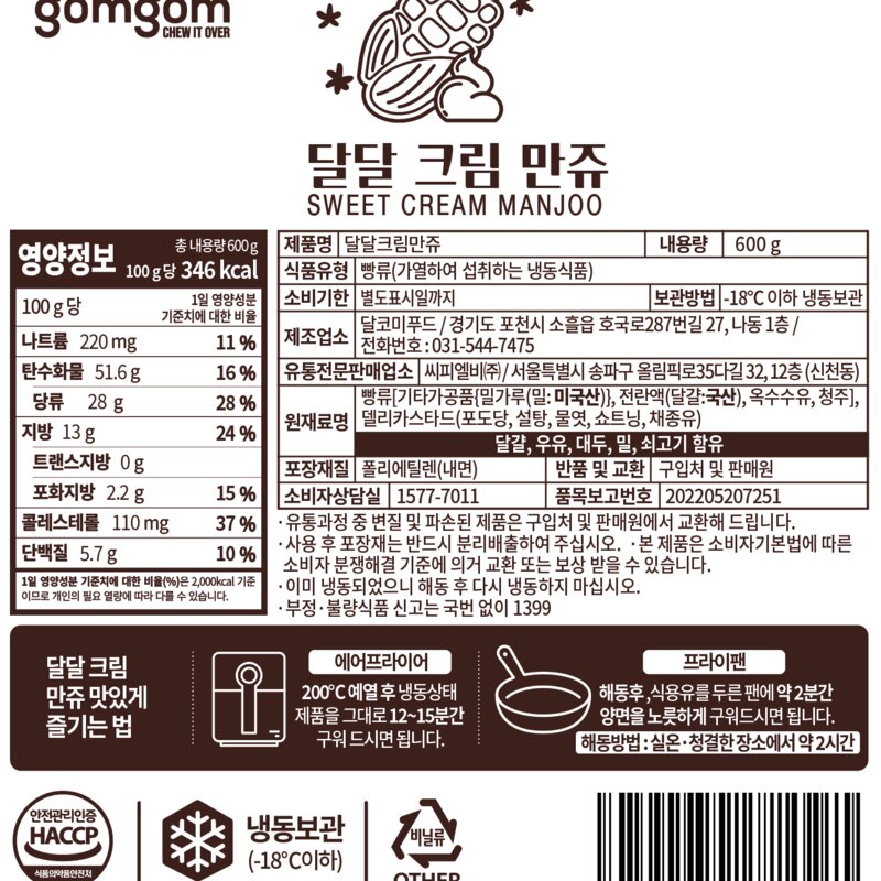 곰곰 달달 크림 만쥬, 600g, 1개