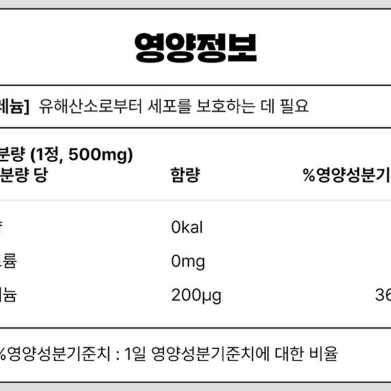 데일리원 셀렌 200 기타영양제, 100정, 2개