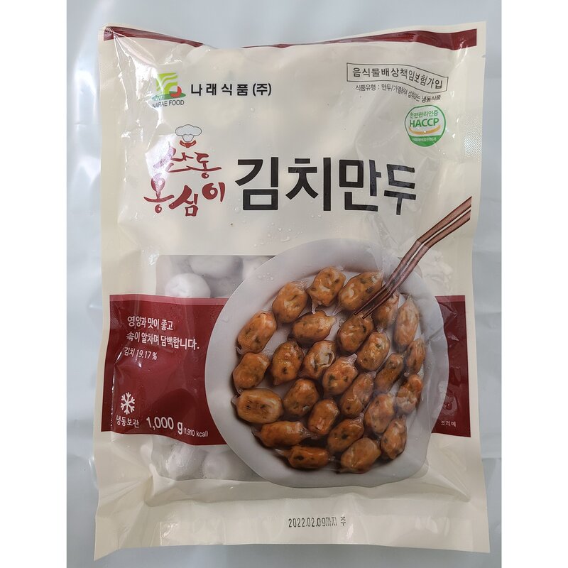 산동 1+1 옹심이 고기만두1kg+옹심이 김치만두1kg 만두, 1개, 2kg