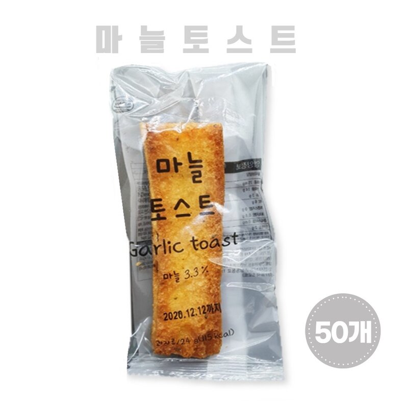 마늘토스트 24gX50개 단체간식, 50개, 24g