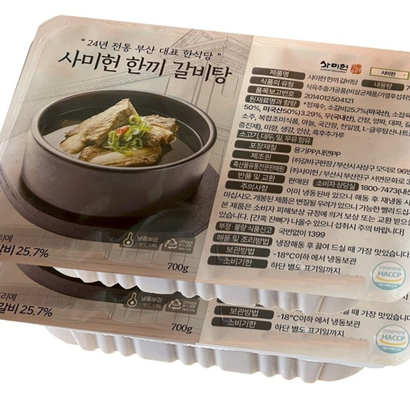 사미헌 한끼 갈비탕 (냉동), 700g, 2팩