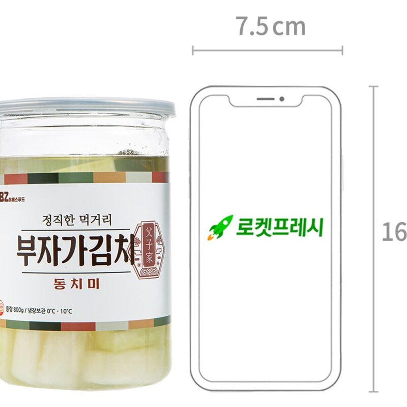 부자가김치 동치미, 800g, 1개