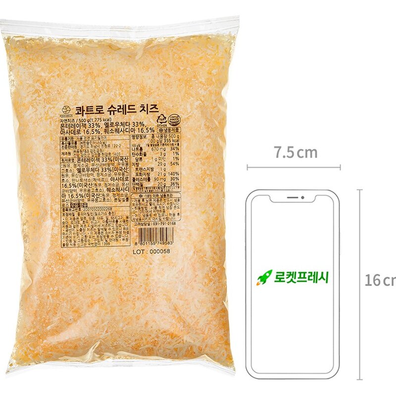 푸디즈 콰트로 슈레드 눈꽃치즈 (냉동), 500g, 1개