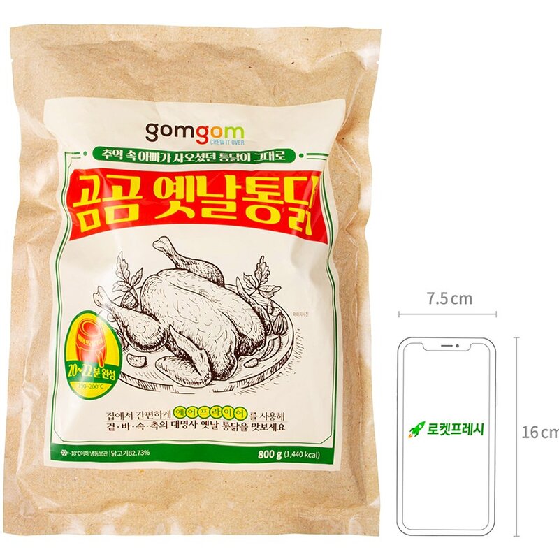 곰곰 옛날통닭, 800g, 1개