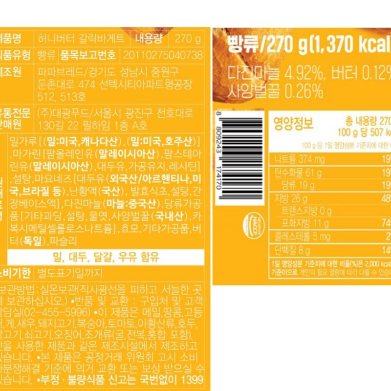 허니버터 갈릭바게트, 270g, 1개