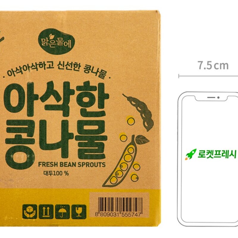 맑은물에 아삭한 콩나물, 3.5kg, 1박스