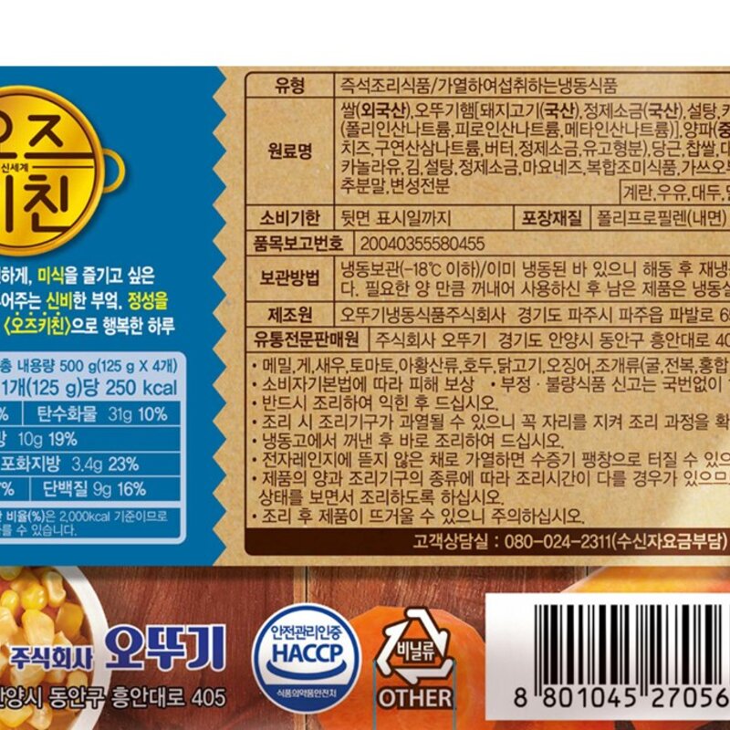 오뚜기 오즈키친 햄치즈무스비 (냉동), 500g, 1개