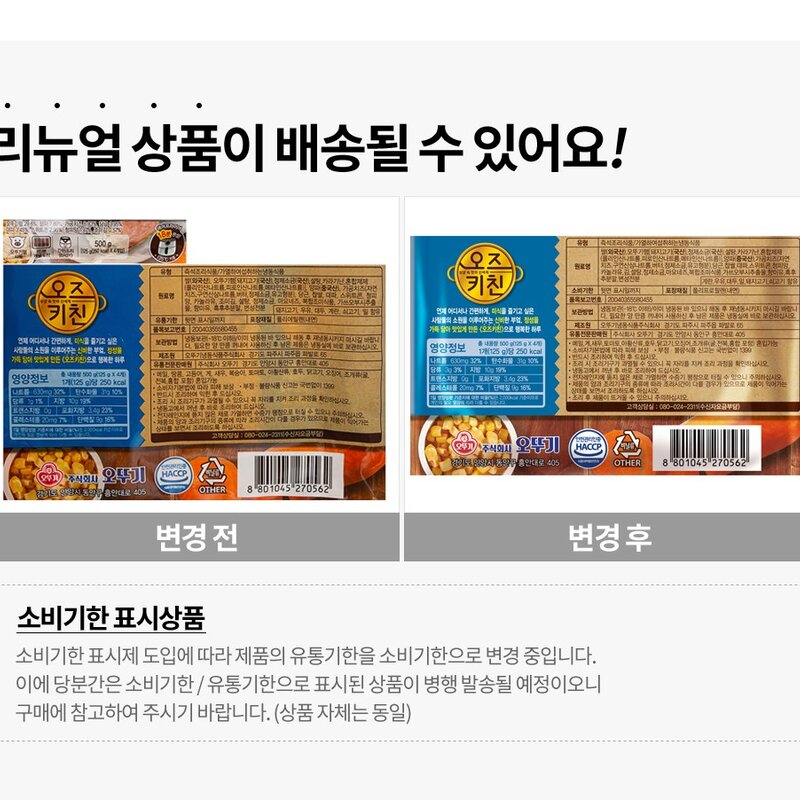 오뚜기 오즈키친 햄치즈무스비 (냉동), 500g, 1개