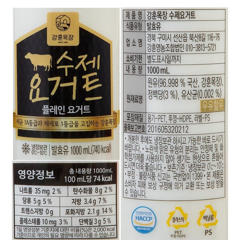 강훈목장 수제요거트 플레인, 1L, 1개