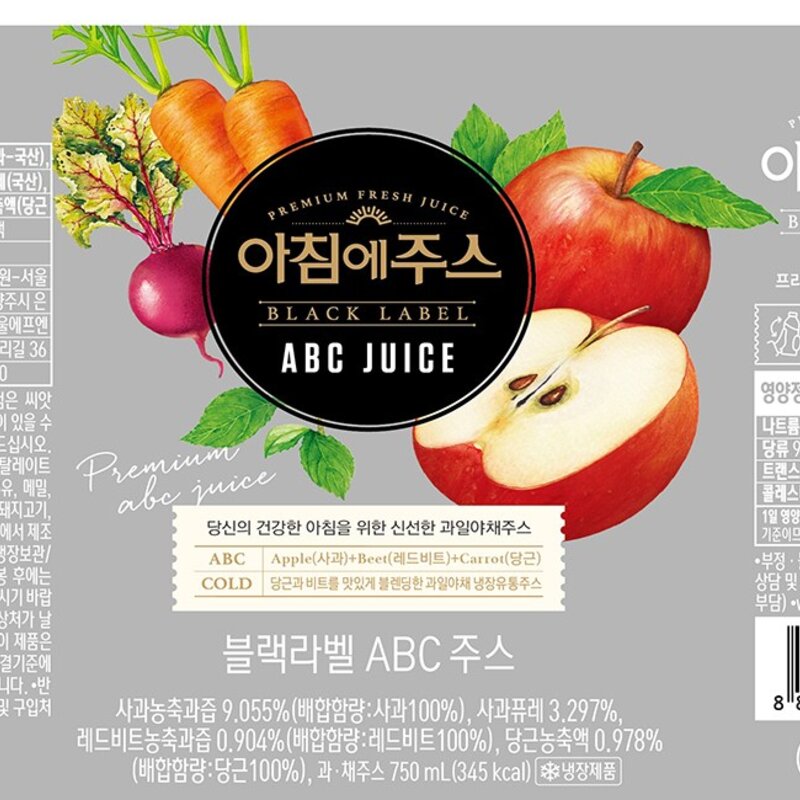 아침에주스 블랙라벨 ABC주스, 750ml, 2개