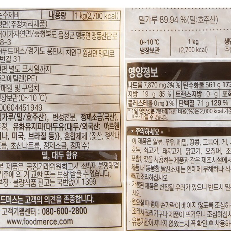 풀무원 풀스키친 손수제비, 1kg, 1개