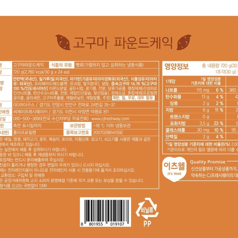 이츠웰 고구마파운드케익 24개입 (냉동), 720g, 1개