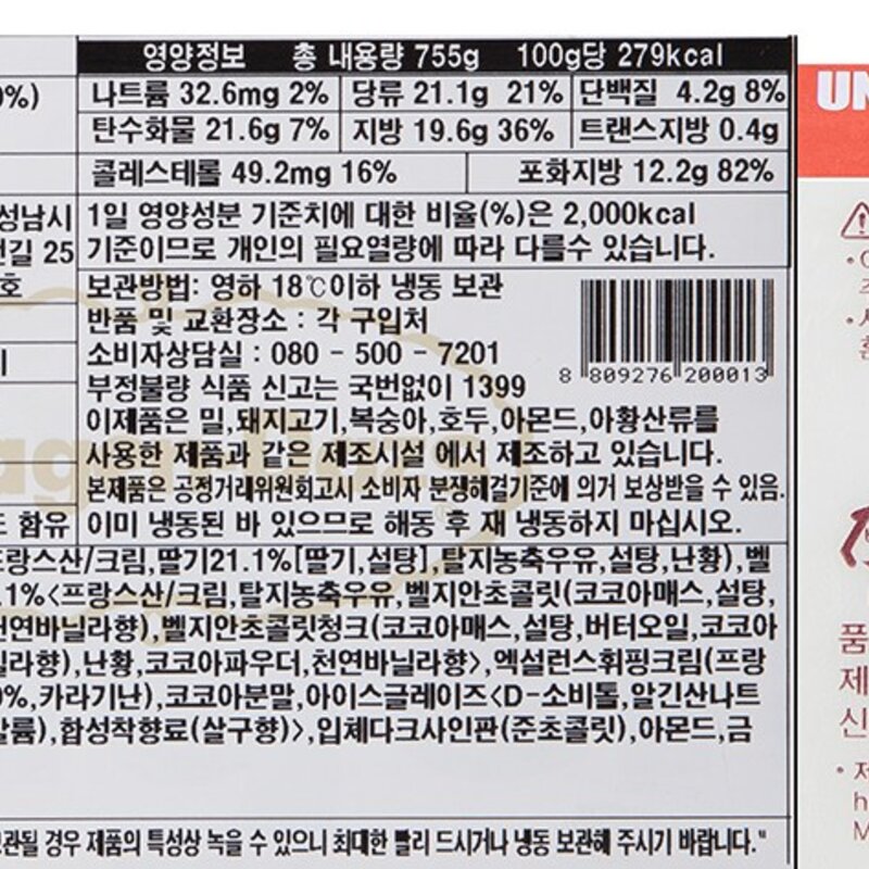 하겐다즈 스위트 러브 홀케이크 (냉동), 1개, 755g