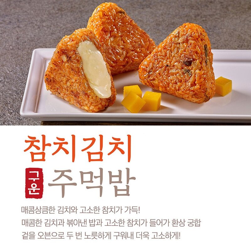 한우물 참치김치 구운주먹밥 100g, 20개