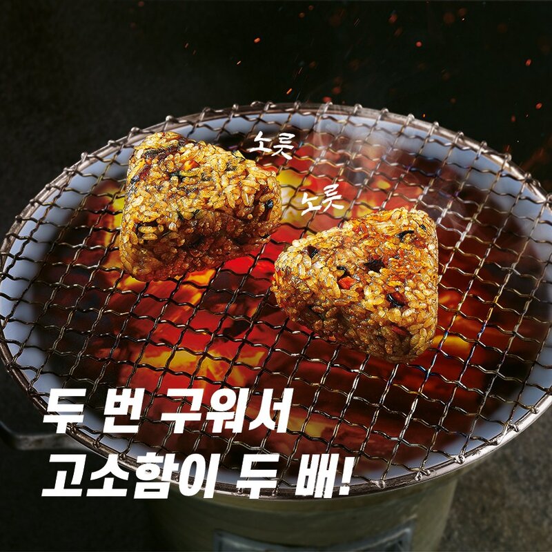 한우물 참치김치 구운주먹밥 100g, 20개