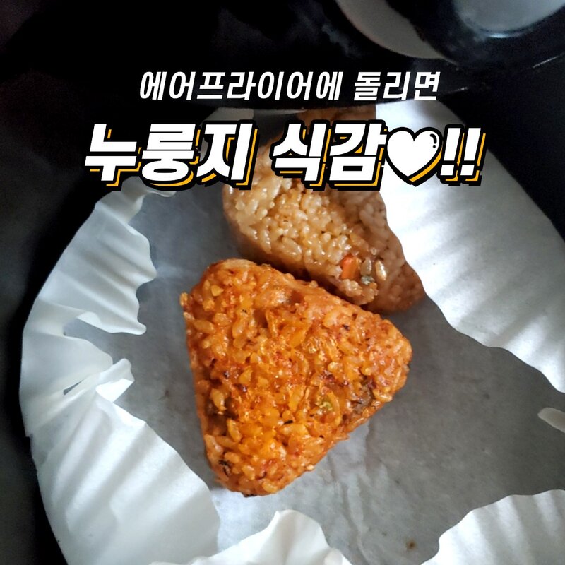 한우물 참치김치 구운주먹밥 100g, 20개