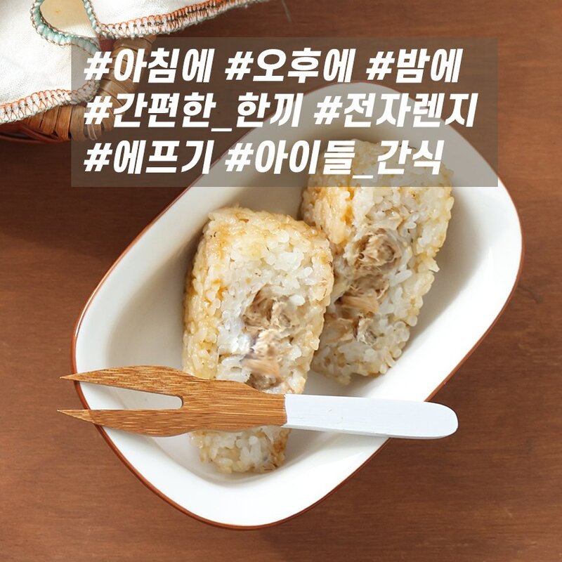 한우물 참치김치 구운주먹밥 100g, 20개