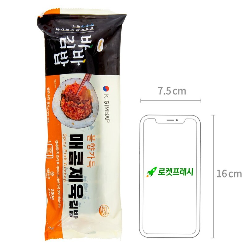 올곧 바바김밥 매콤제육김밥 (냉동), 2개입, 230g