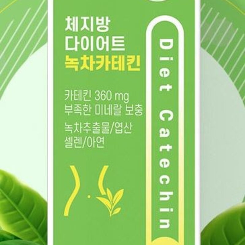 건국유업 체지방 다이어트 녹차 카테킨 30g, 2개