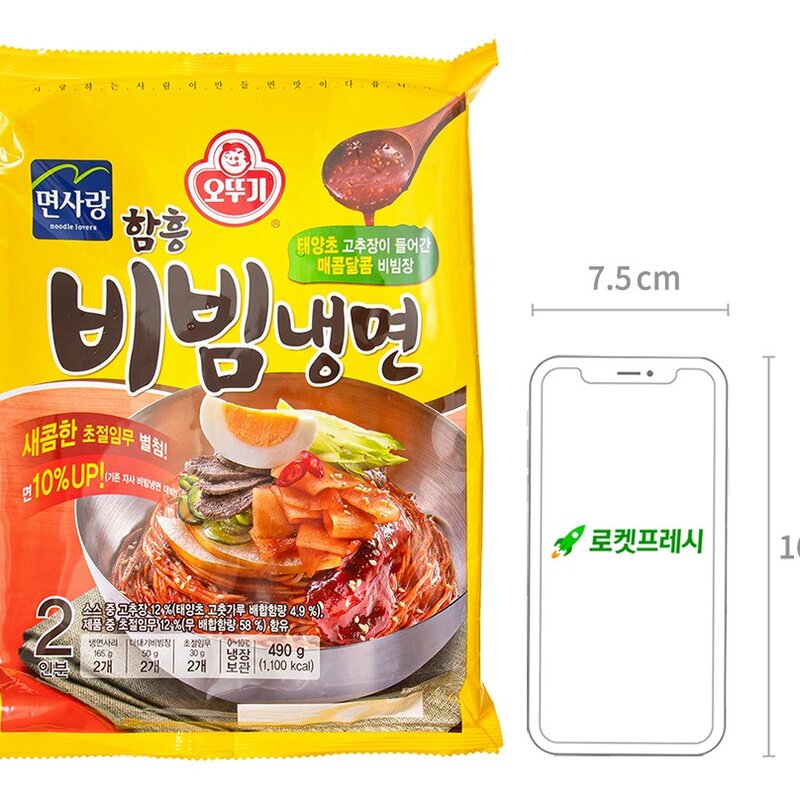 오뚜기 함흥 비빔냉면 2인분, 490g, 1개