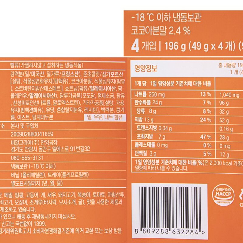 던킨도너츠 레인보우 초코링 도넛 4입 (냉동), 196g, 2개