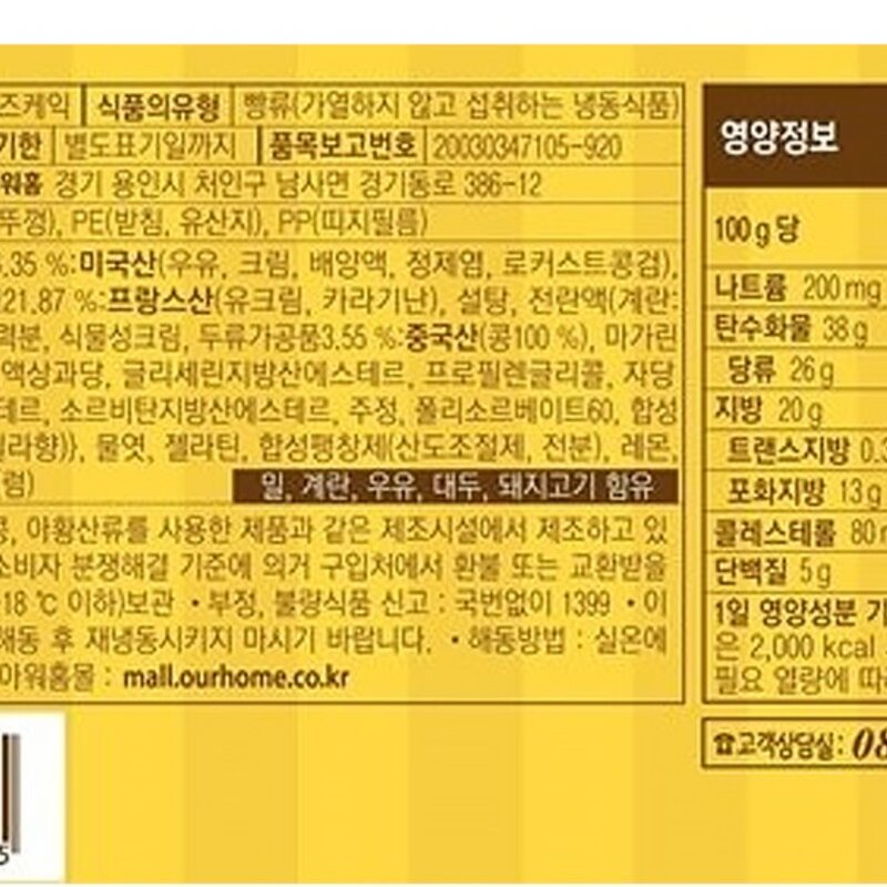 아워홈 인절미크림 치즈케익 (냉동), 1개, 580g