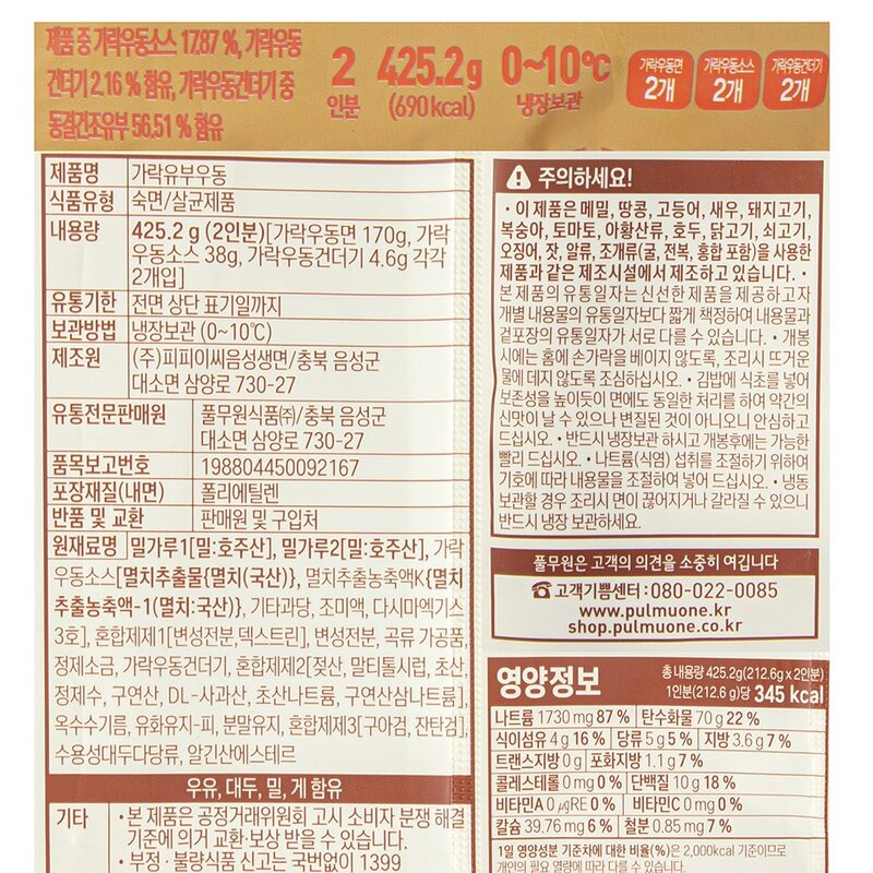 풀무원 가락 유부우동 2인분, 425.2g, 1개