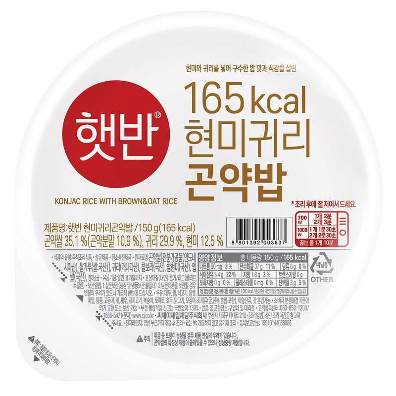 햇반 현미귀리 곤약밥, 150g, 12개