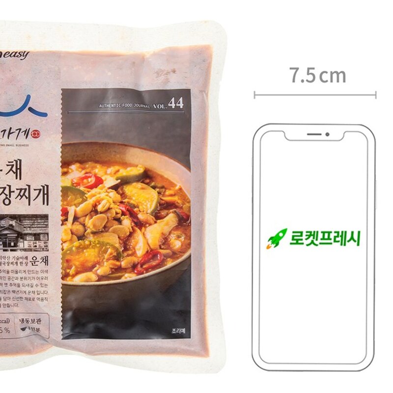 프레시지 백년가게 운채 청국장찌개 (냉동), 1개, 500g