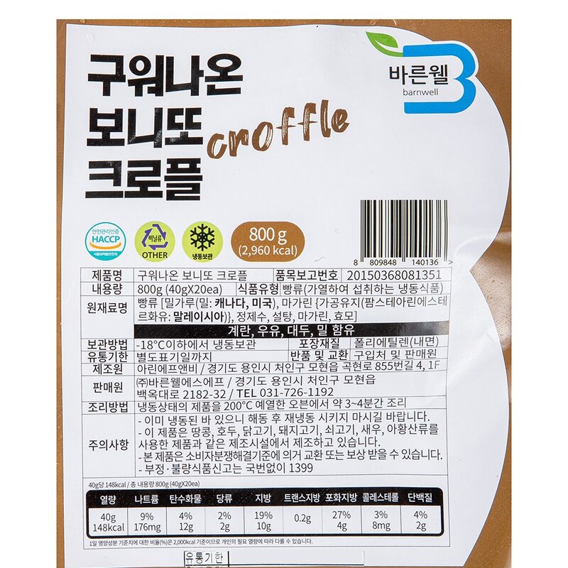 바른웰 구워나온 보니또 크로플 (냉동), 1개, 800g