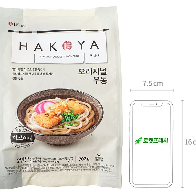 HAKOYA 오리지널 우동 2인분 (냉동), 702g, 1개