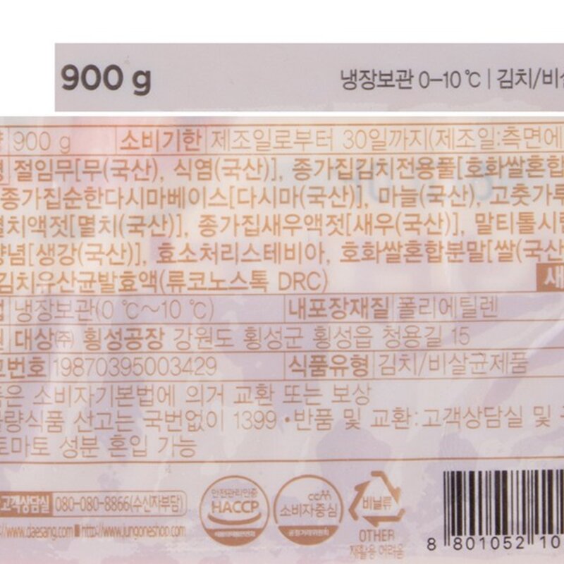 대상 종가 석박지, 1개, 900g