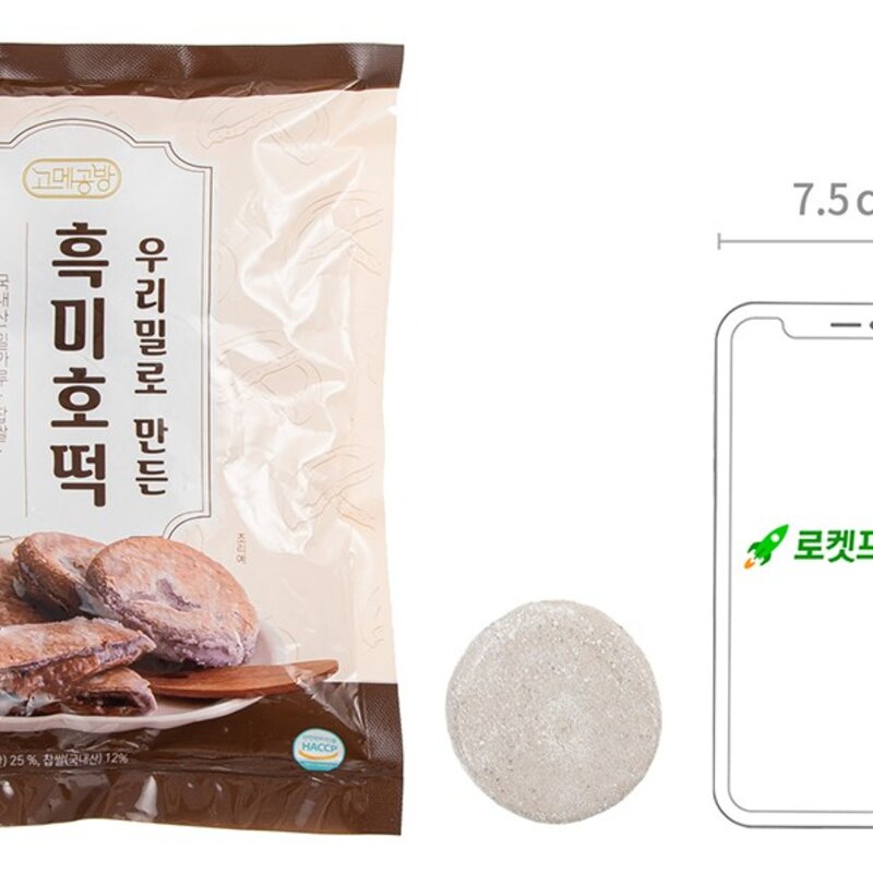 고메공방 우리밀로 만든 흑미호떡 (냉동), 2개, 500g