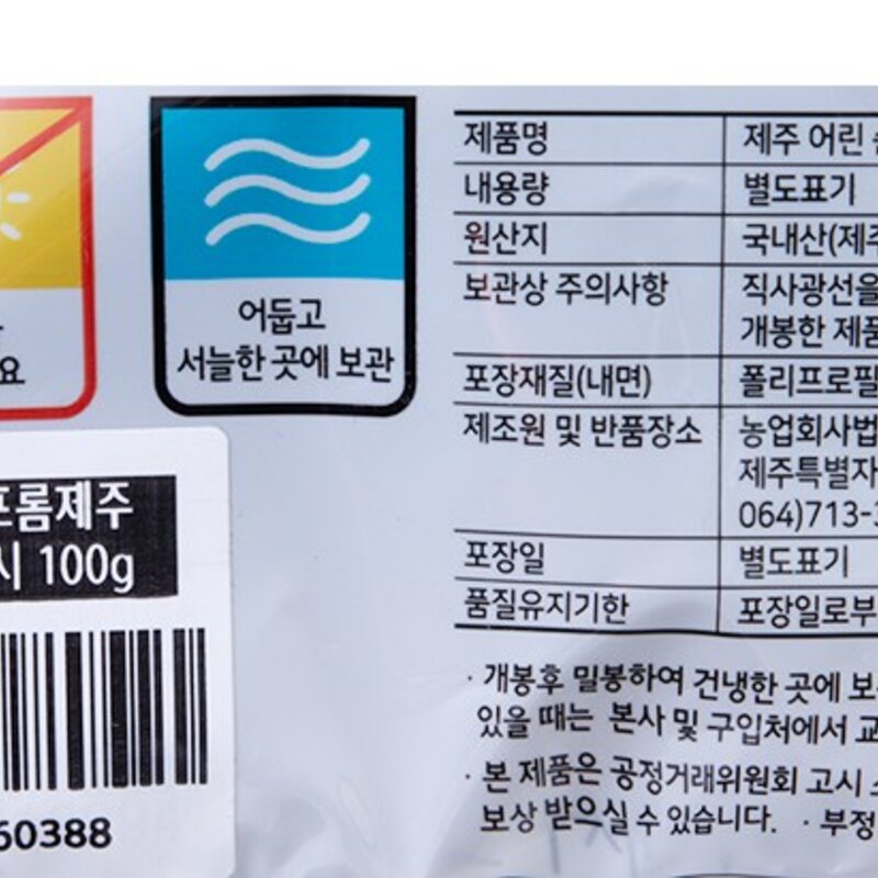 프롬제주 제주산 어린순 무시래기 100g, 1개