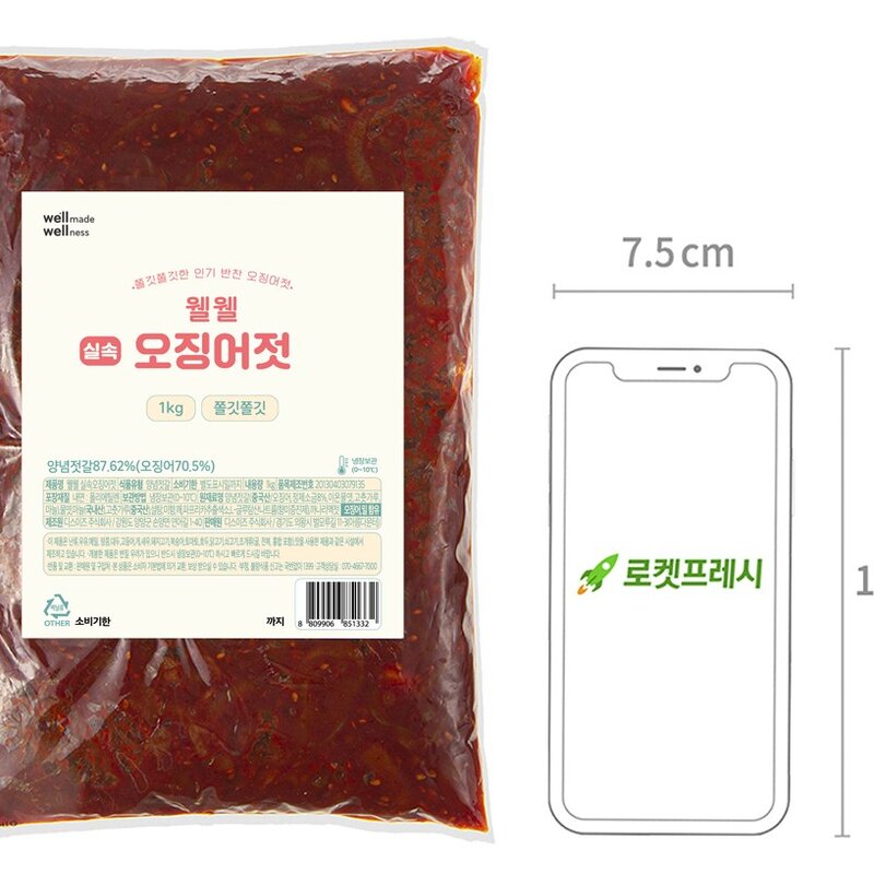 웰웰 실속 오징어젓, 250g, 1개