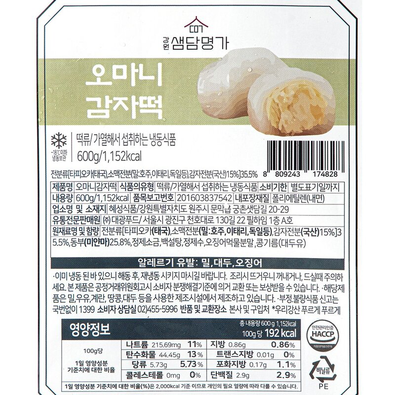 강원샘담명가 오마니 감자떡 (냉동), 1팩, 600g