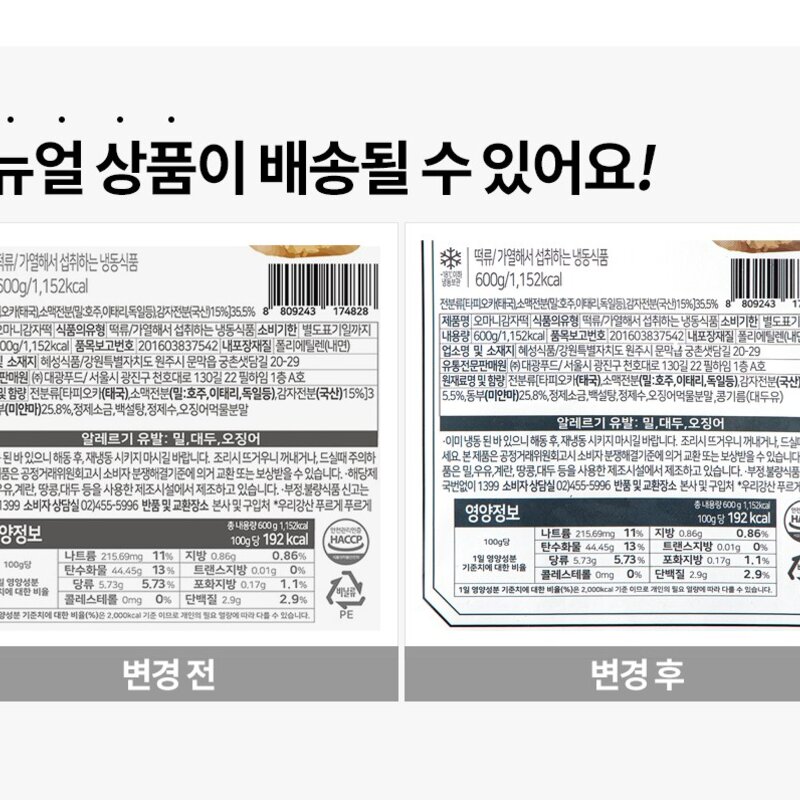 강원샘담명가 오마니 감자떡 (냉동), 1팩, 600g