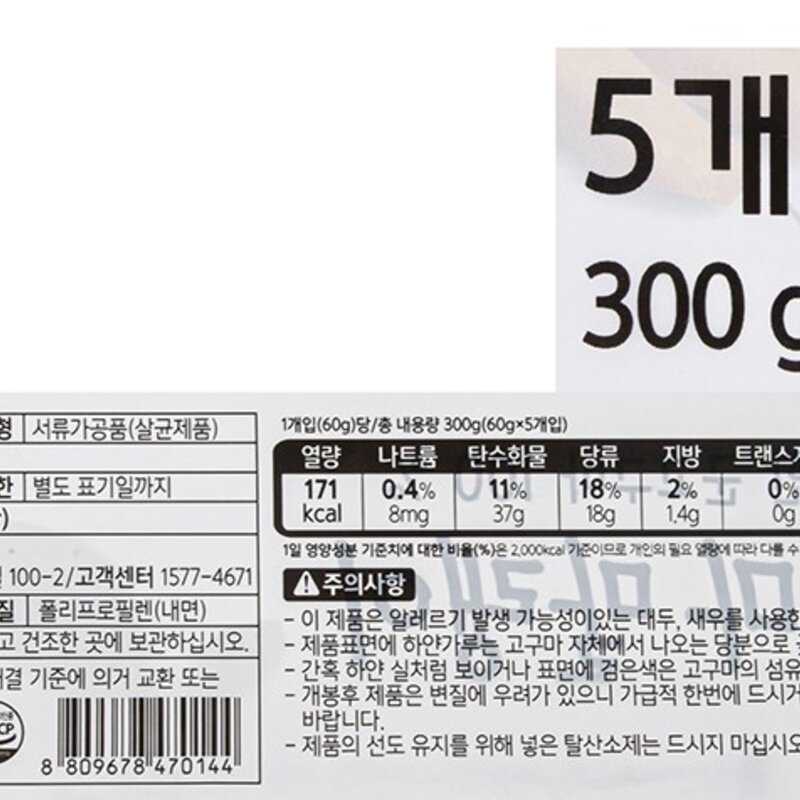 참군고구마말랭이, 60g, 4개