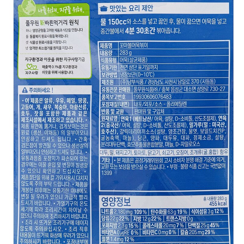 풀무원 꼬마 볼어묵 볶이, 1개, 283g