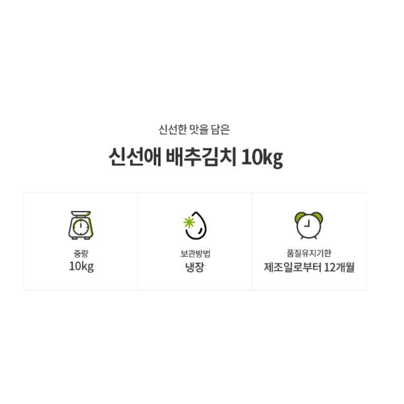 신선애 포기 김치 10kg, 1개