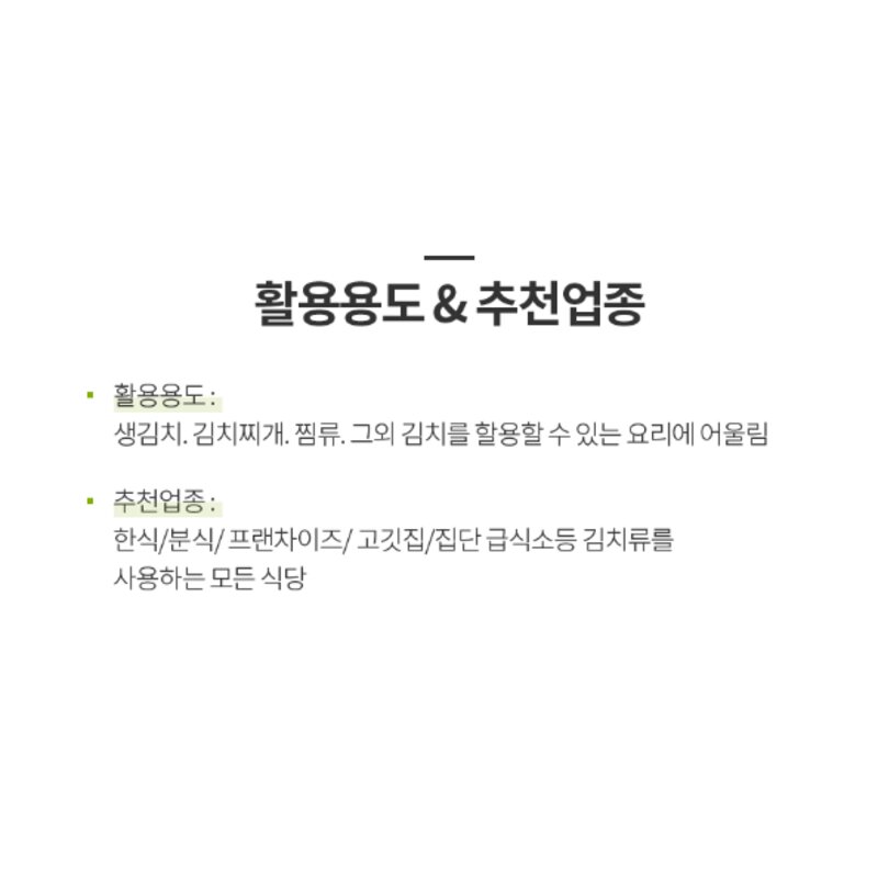 신선애 포기 김치 10kg, 1개