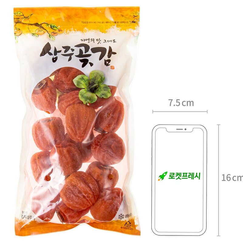 국내산 봉지곶감 (냉동), 700g(중), 2개