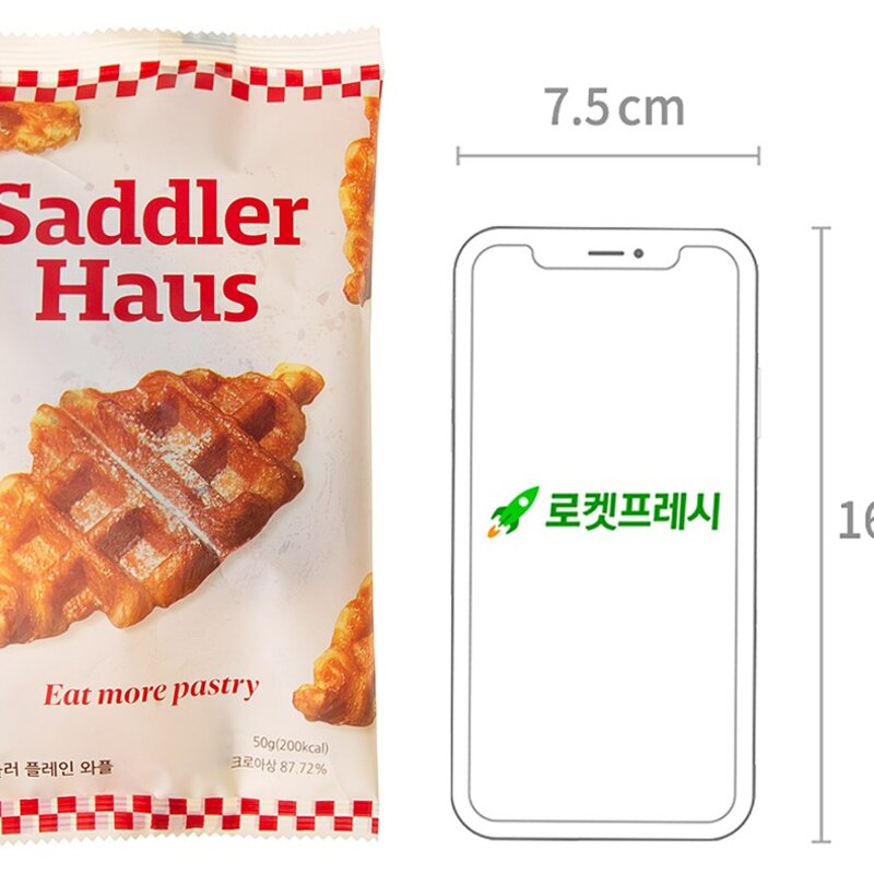 새들러하우스 새들러 플레인 와플 5개입 (냉동), 250g, 1개