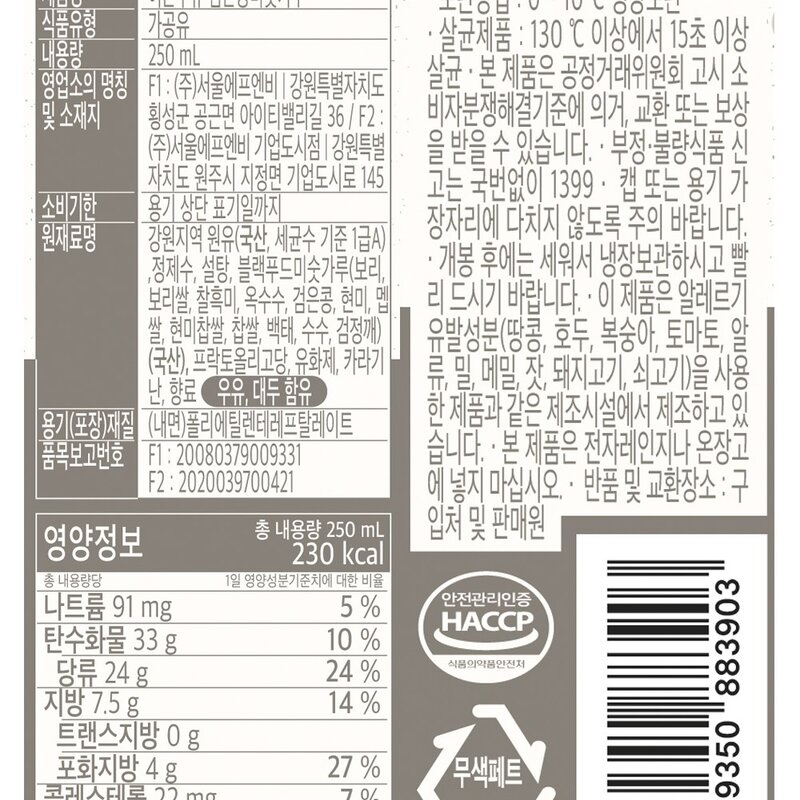 서울에프엔비 어른우유 검은콩미숫가루, 250ml, 12개