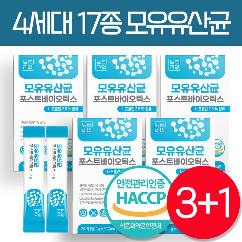 모유유산균 식약청 HACCP 인증 락토바실러스가세리 뉴트라업 [옵션 택1], 증정, 2g, 180개