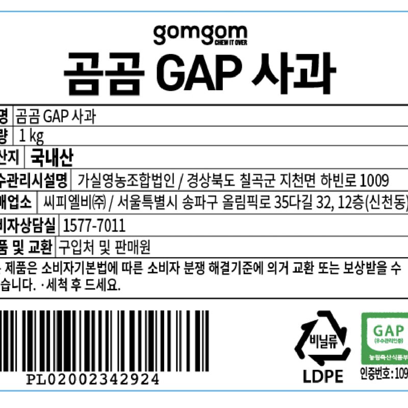 곰곰 GAP 사과, 1kg, 1봉