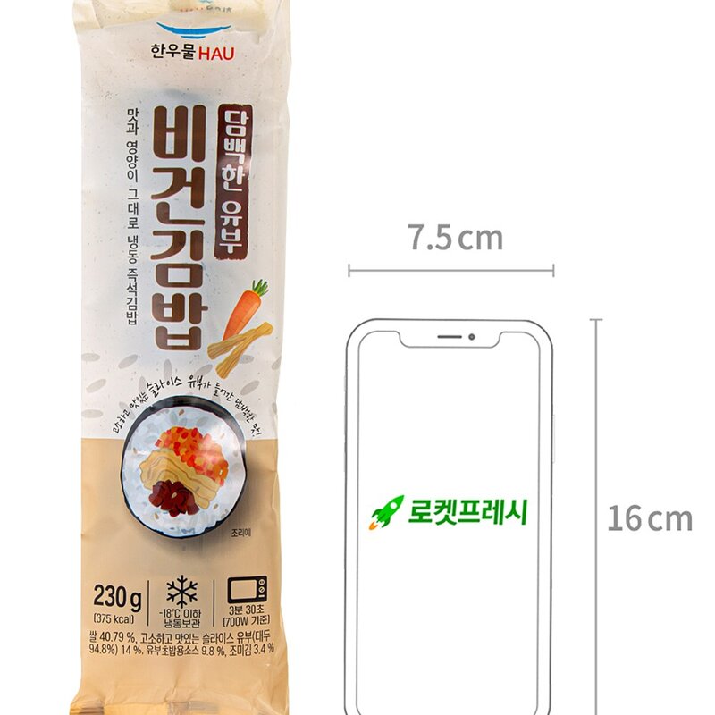 한우물 유부비건김밥 (냉동), 230g, 3개