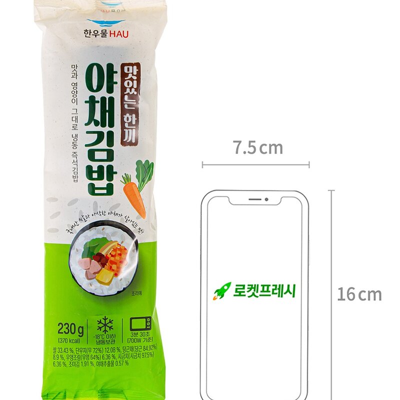 한우물 야채김밥 (냉동), 230g, 3개