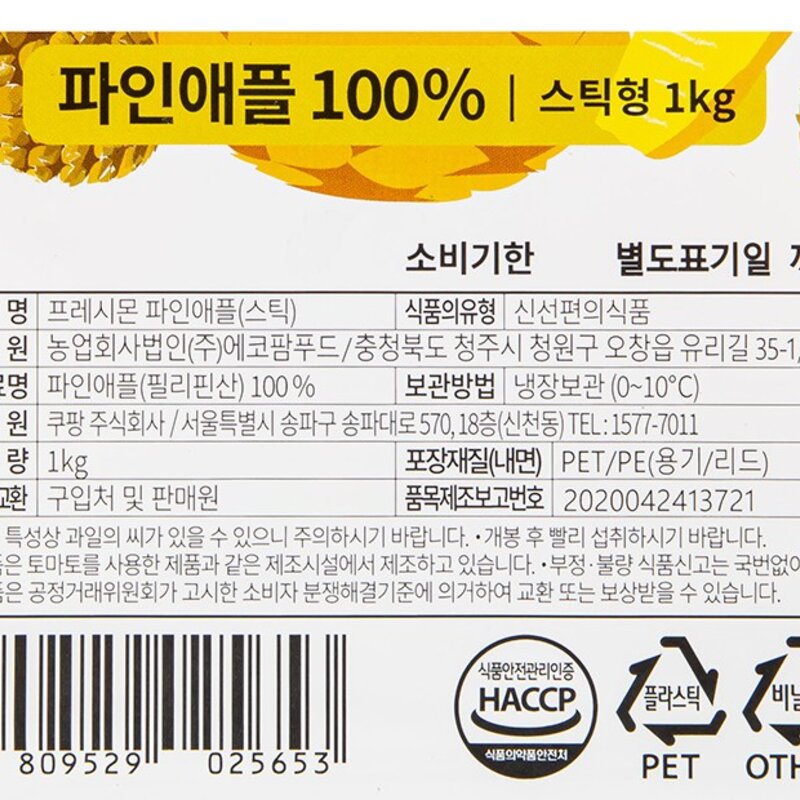 프레시몬 컷팅 파인애플 스틱, 1kg, 3개